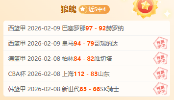 杨瀚森,韦瑟斯庞独,青岛击败新,万博manbetx体育平台,万博体育官网,万博体育app下载,ManBetX,SPORTS