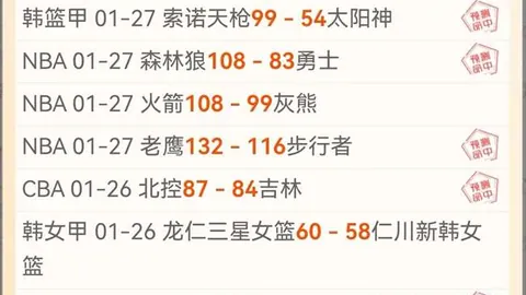 雷恩与热刺首回合战平 2-2，小卢卡斯贝尔温先后受伤离场