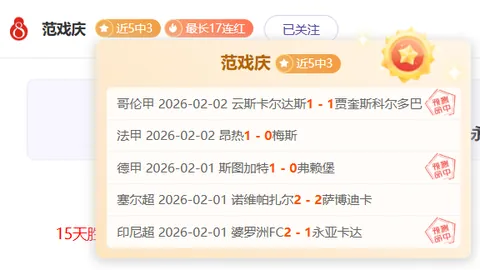 近8战英超霸主仅一胜，阿森纳成维拉逆袭唯一希望！