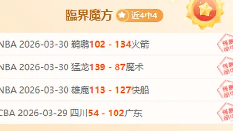 韦德强于哈登：专家解析大乐透期号质合分析与前区十码